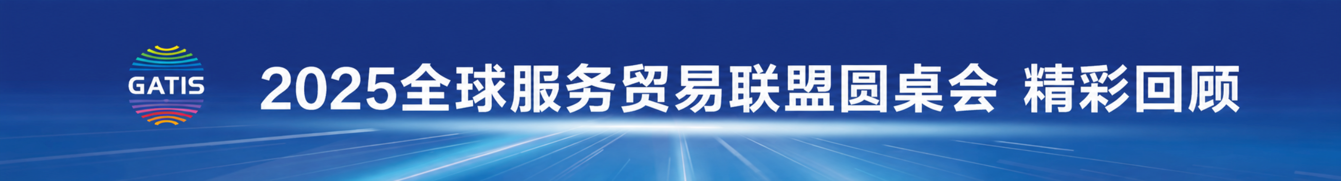 2025历史回顾