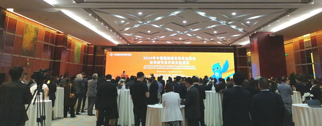 全球服务贸易联盟参加2024年服贸会交流活动.jpg 全球服务贸易联盟参加2024年服贸会交流活动.jpg